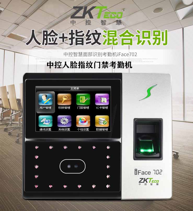 重慶感應門滑動門門禁考勤系統-里外人身感應,人臉認識,指紋,密碼,考勤于一體 重慶感應門滑動門門禁考勤系統-里外人身感應,人臉認識,指紋,密碼,考勤于一體